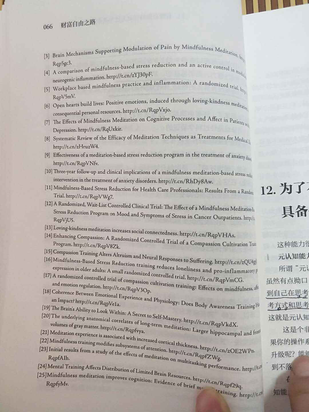 崩溃中！我终于看明白了，什么是财富自由的底层逻辑！思维导图+笔记精华_商业模式_08