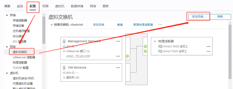 vCenter6.5重建VCenter（新建过程中躲坑指南-虚拟化中分布式交换机）_虚拟化_10