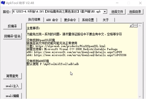 仙境传说ro服务端搭建服务器架设教程_驰网艾西_09