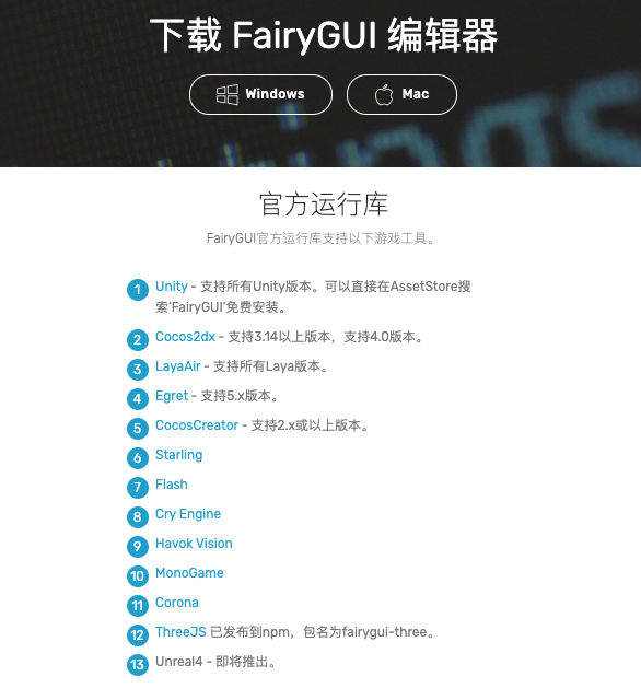 程序媛小姐姐带你入坑 FairyGUI 之—新手指北_软件安装_03