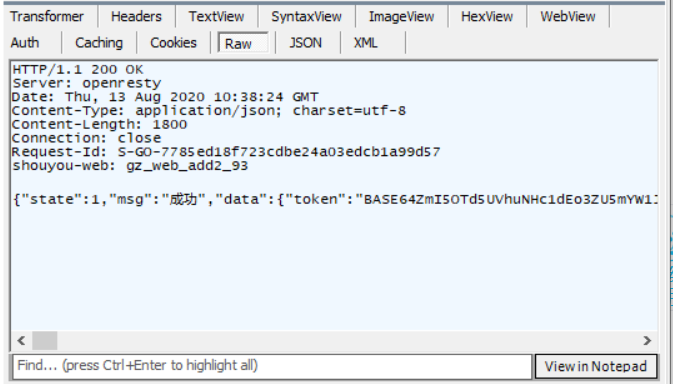 用Python完成某手游的登录验证_抓包_21