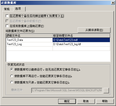 单机网游架设必学：数据库备份与转移_数据库_23