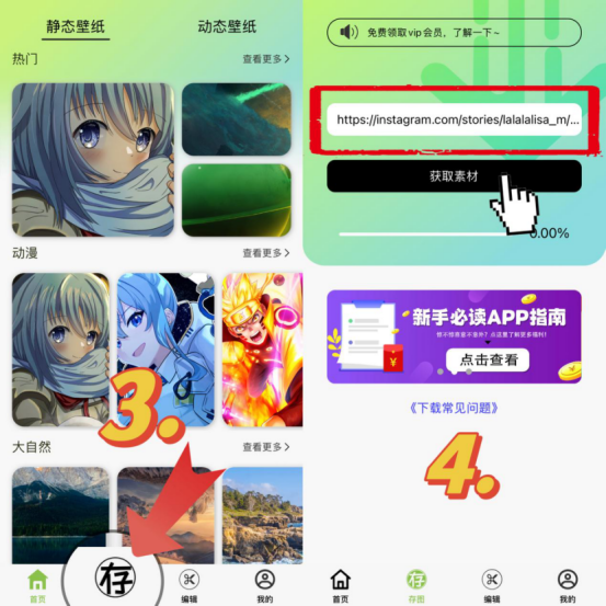 「一招get」Ins 快拍下载技能，从此再也不用担心喜欢的内容无法保存！！_注册登录_04