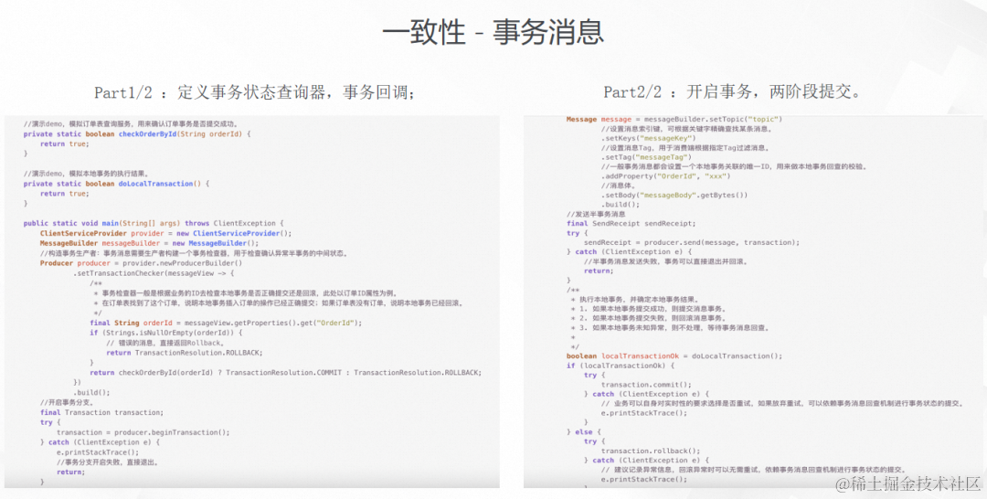 Apache RocketMQ 5.0 消息进阶：如何支撑复杂的业务消息场景？_数据库_03