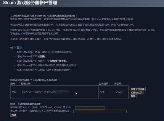 CSGO社区服务器开服架设搭建教程windows服务器什么配置的合适国际服_服务器_09