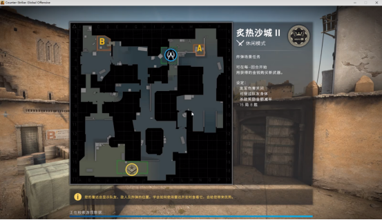 CSGO社区服务器开服架设搭建教程windows服务器什么配置的合适国际服_驰网艾西服务器开服架设技术_12