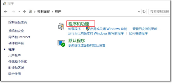 Windows系统telnet服务怎么开启？Telnet命令_系统版本_02