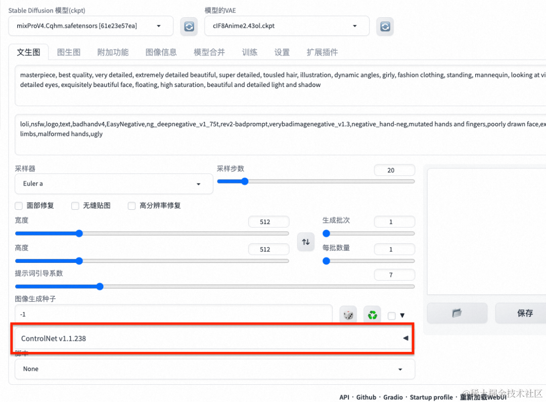 【收藏】制作艺术二维码，用 Stable Diffusion 就行！_文件存储_11