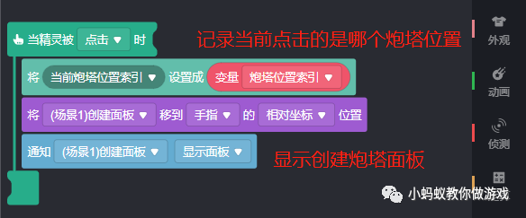 如何制作一个塔防小游戏(二) _微信_05