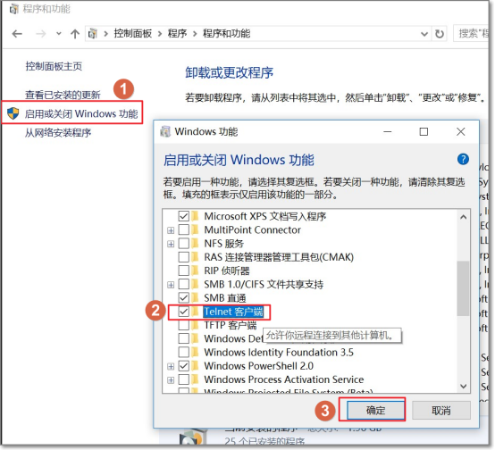 Windows系统telnet服务怎么开启？Telnet命令_系统版本_03