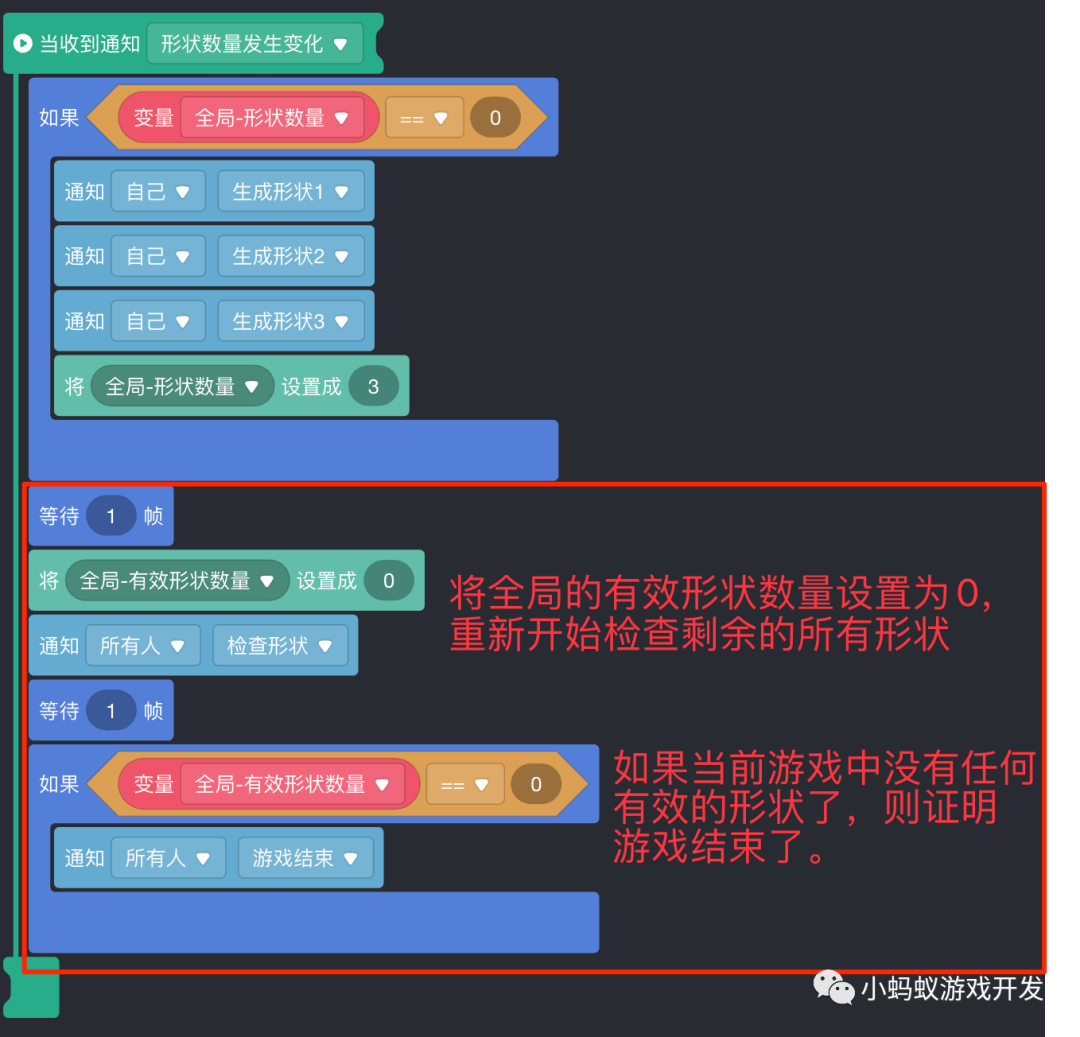 微信小游戏开发实战10:检查形状_学习做游戏_10