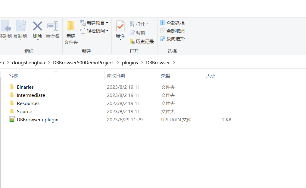 UE5 DBBrowser浏览器插件使用以及正常销毁记录_UE5 DBBrowser 浏览器 插件_02