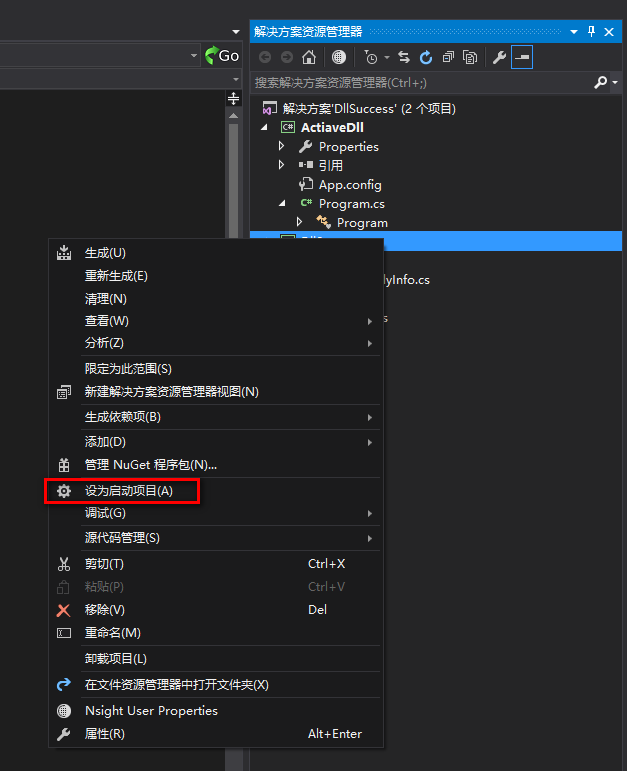 VS C#生成dll，C#和unity工程调用_C#_05