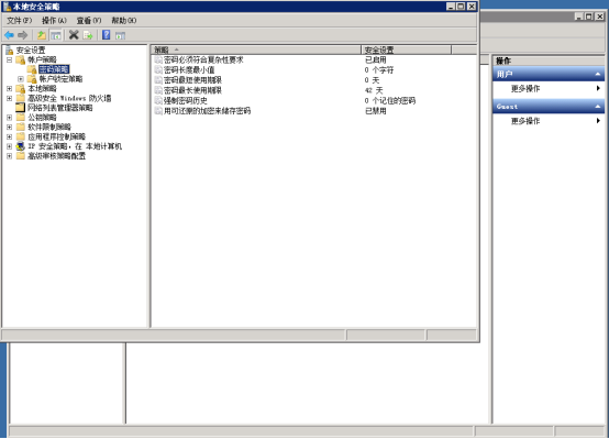 Windows服务器安全策略配置——简单实用！_安全策略_02