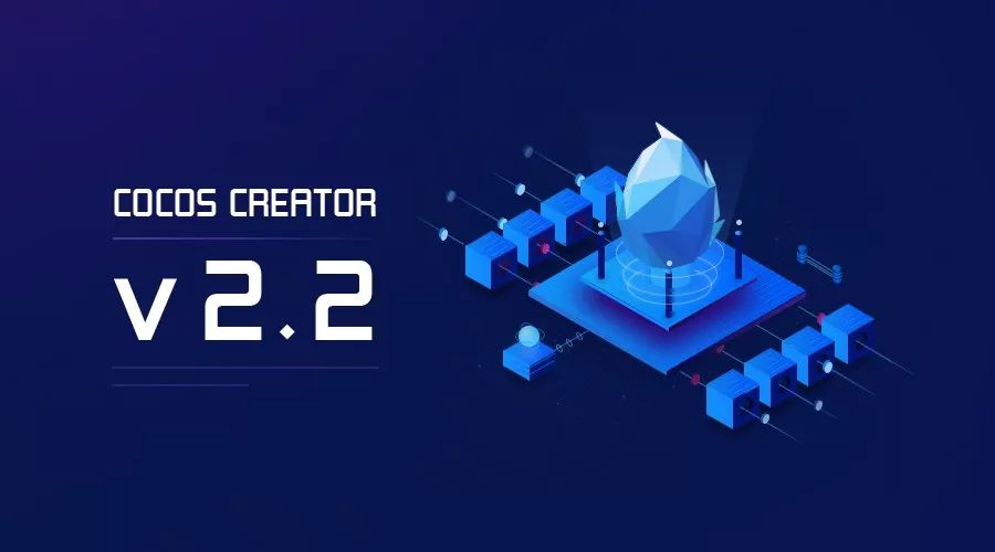 Cocos Creator v2.2 正式发布_2d