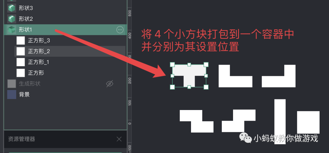 俄罗斯方块游戏开发系列教程2:随机生成形状_游戏开发_05