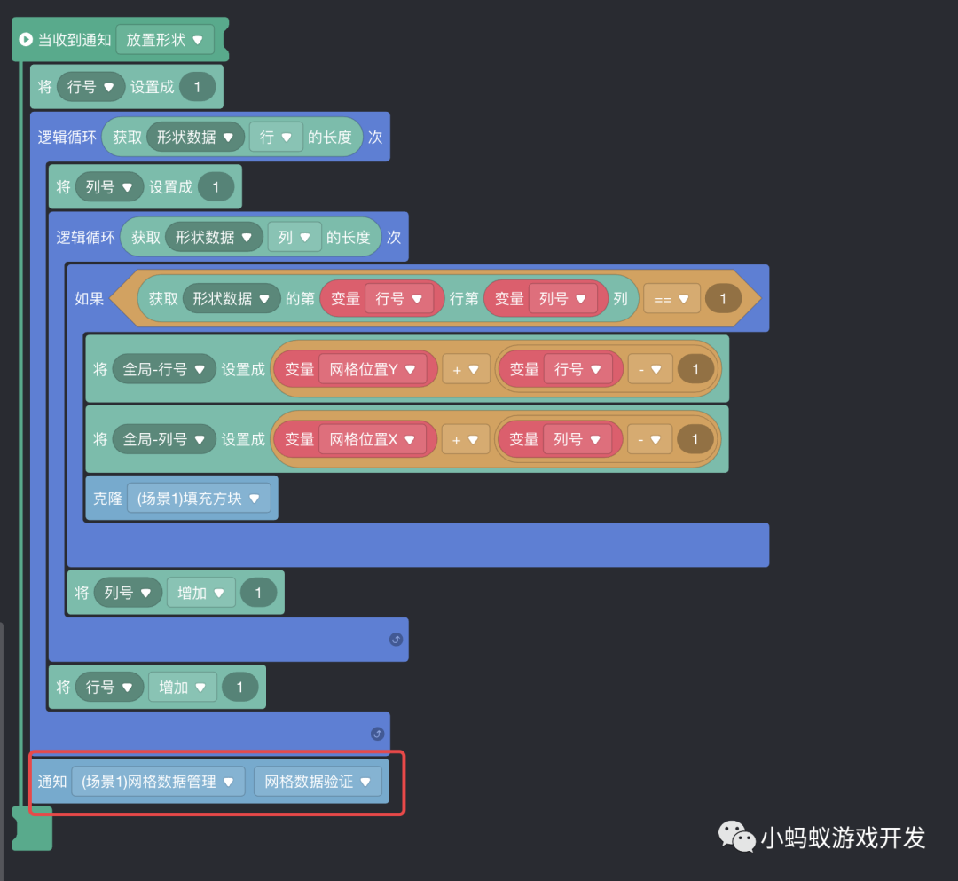 微信小游戏开发实战8:消除处理_学习做游戏_08