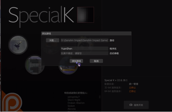 原神服务端建模修改模型贴图(SpecialK)教程_驰网艾西_04