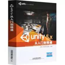 【Unity3D】自学之路2.0_Unity3d自学_04