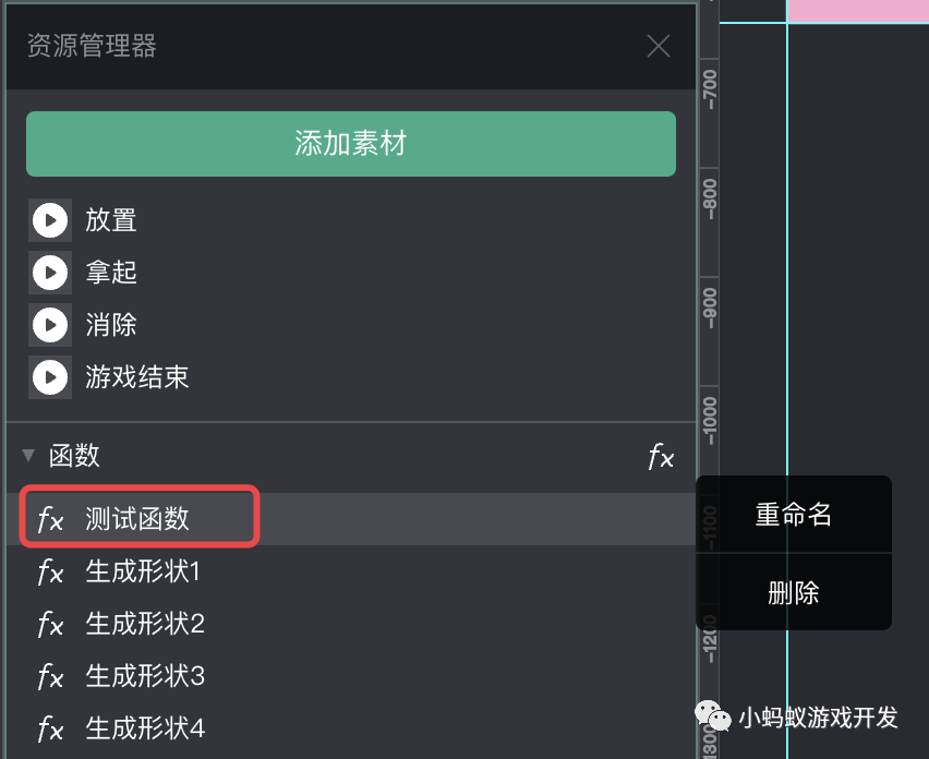 微信小游戏开发实战12:随机生成形状功能的实现_游戏开发教程_12