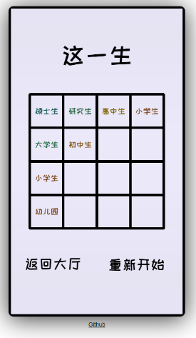 一文梳理2048小游戏从开发到上云全流程_DevOps_37