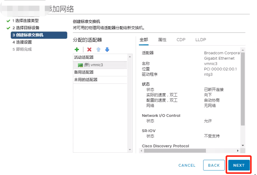 vCenter6.5重建VCenter（新建过程中躲坑指南-虚拟化中分布式交换机）_Web_15