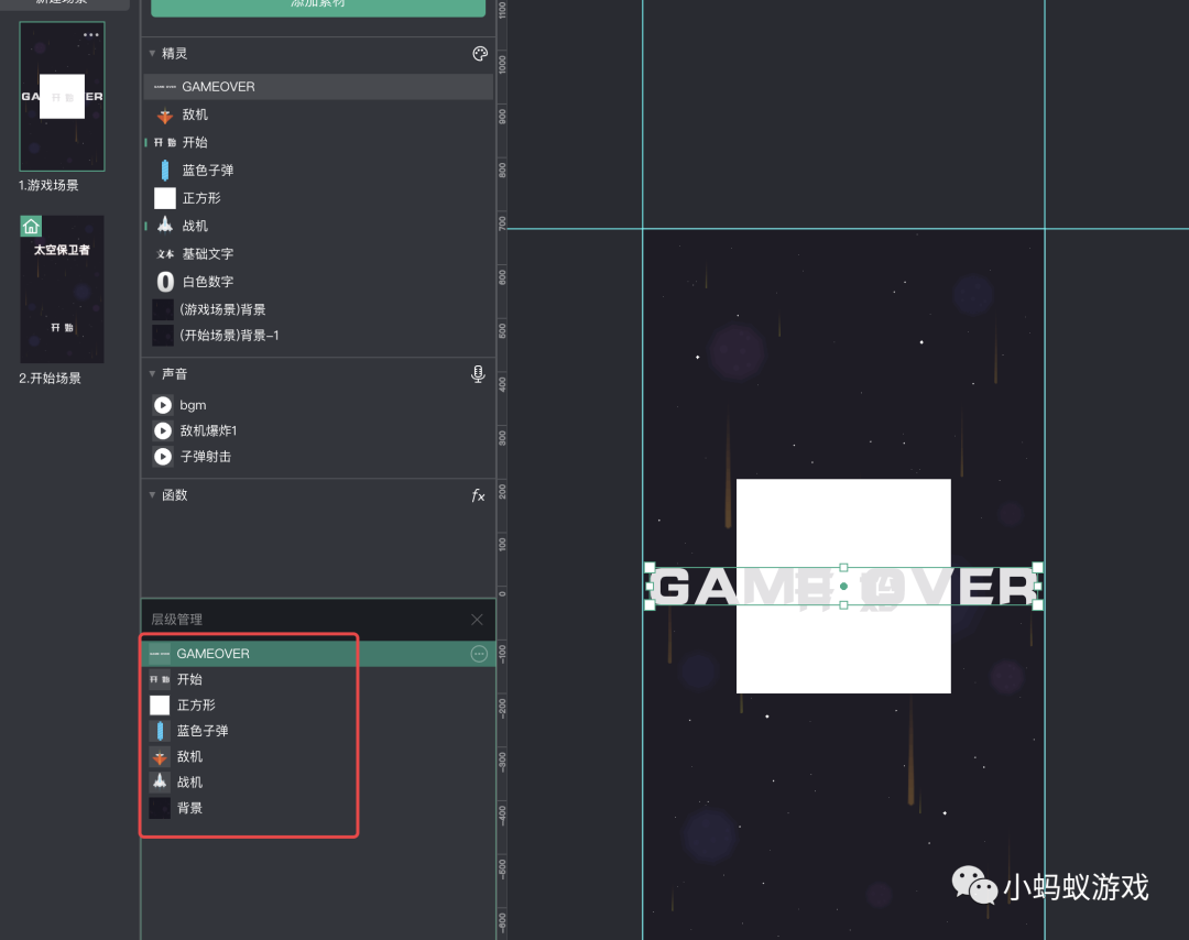 游戏开发新手入门教程14:整合到一起，做出小游戏_微信小游戏开发教程_24