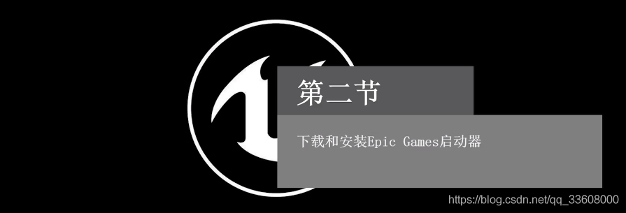Ue4——入门安装及介绍前言_游戏开发建模_51