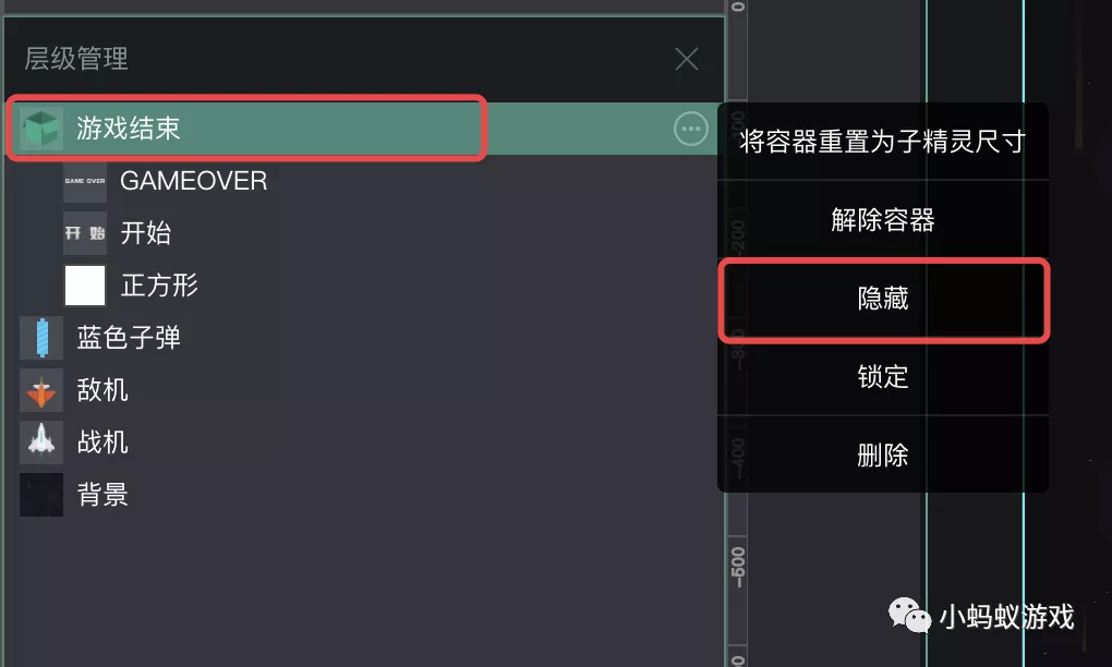 游戏开发新手入门教程14:整合到一起，做出小游戏_微信小游戏开发教程_31