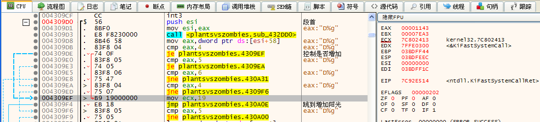 植物大战僵尸：逆向分析阳光_3d_12