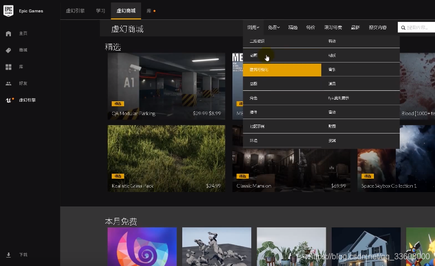 Ue4——入门安装及介绍前言_游戏开发建模_61