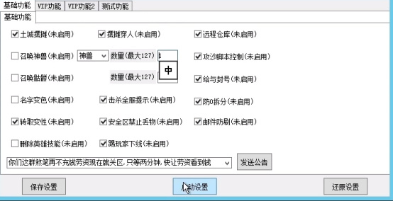 传奇手游三职业1.80合击服务端三端互通版搭建教程_服务器_14