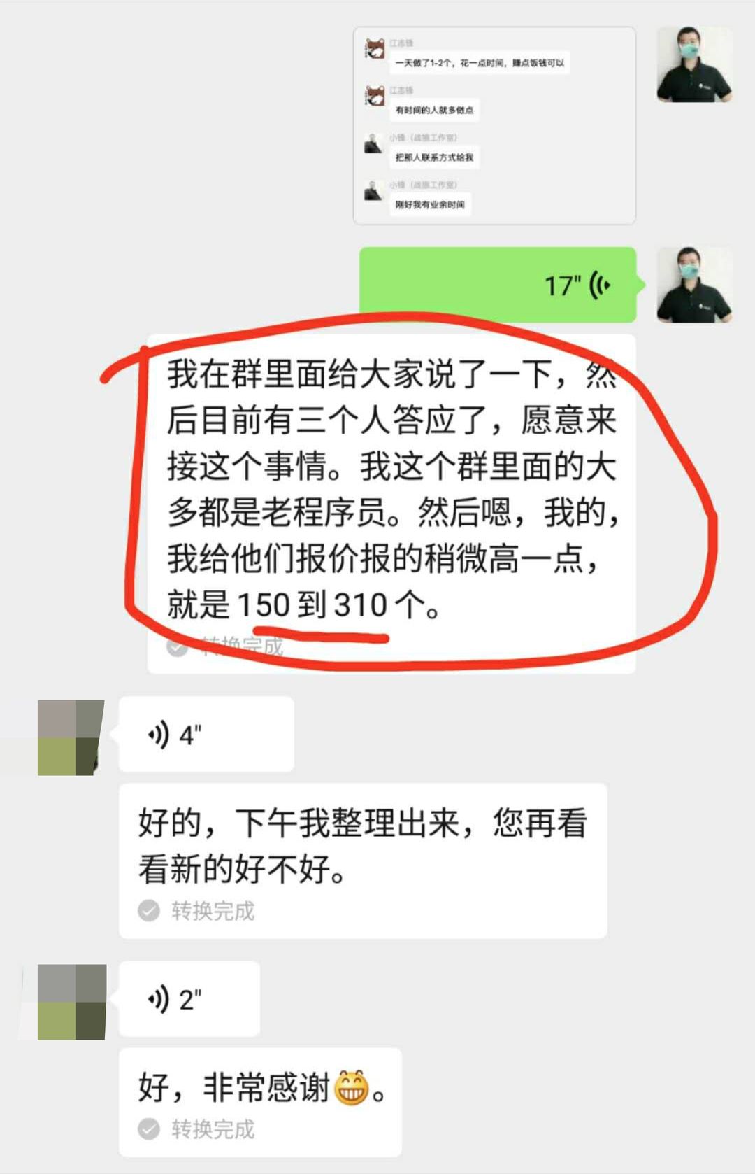 大龄个人开发者，我是如何活下来的，又将怎样活下去_开发者_30