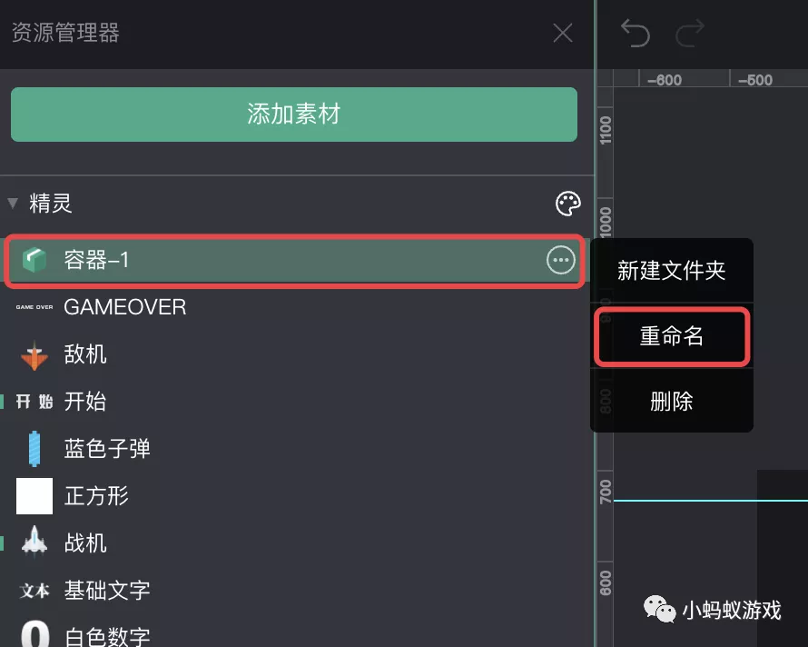 游戏开发新手入门教程14:整合到一起，做出小游戏_微信小游戏开发教程_29