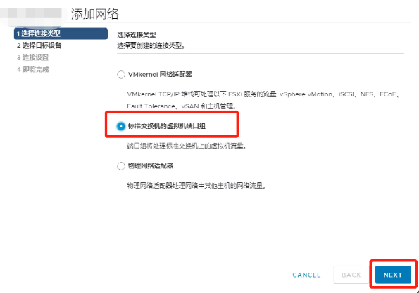 vCenter6.5重建VCenter（新建过程中躲坑指南-虚拟化中分布式交换机）_虚拟化_11