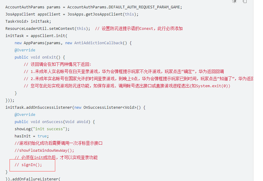 华为联运游戏审核驳回：在未安装或需更新HMS Core的手机上，提示安装，点击取消后，游戏卡屏（集成的6.1.0.301版本游戏SDK）_返回键_04