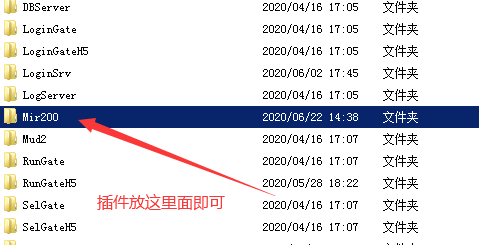 传奇龙族引擎三端插件使用说明_文件目录_03