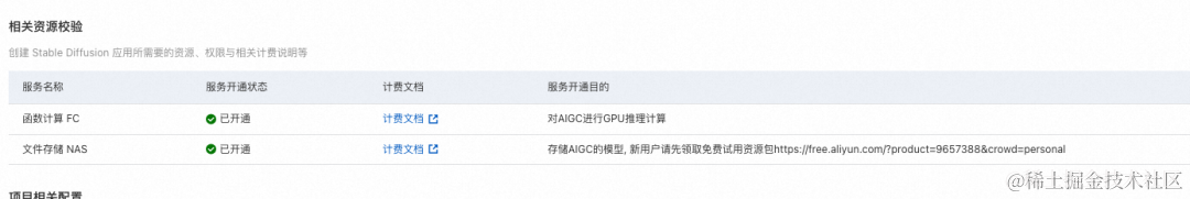 【收藏】制作艺术二维码，用 Stable Diffusion 就行！_文件存储_04