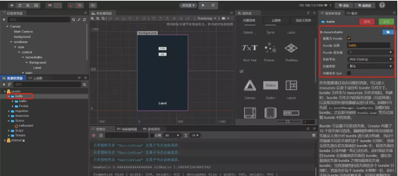 CocosCreator之AssetBundle使用方案分享_游戏_09