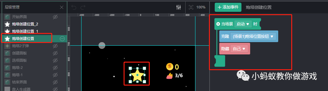 如何制作一个塔防小游戏(二) _游戏开发教程_02