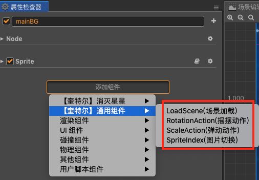 【消消大冒险】工程资源结构与解析_视频教程_04