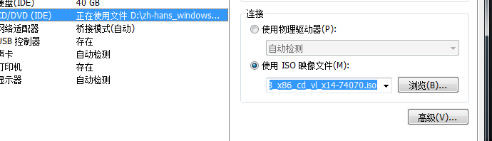 单机网游架设必学：Win7安装虚拟机详细步骤_启动项_03