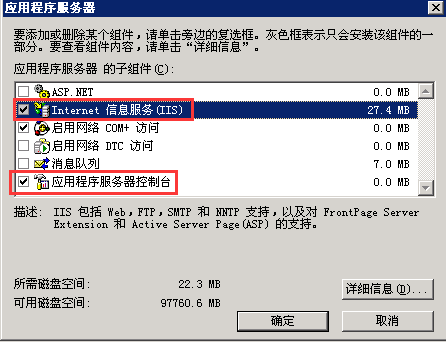 Windows server 2003怎么安装iisWindows server 2003安装IIS教程_Windows_15