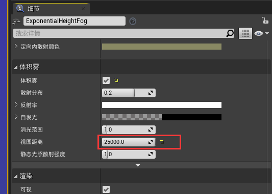 UE4 - ESRPG 场景灯光 太阳光 平行光 天光 雾气 指数级高度雾设定_UE4_02