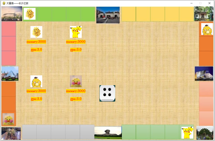Pygame小游戏：“长沙版”大富翁开局了，敢不敢约？（附多份游戏源码）_python_10