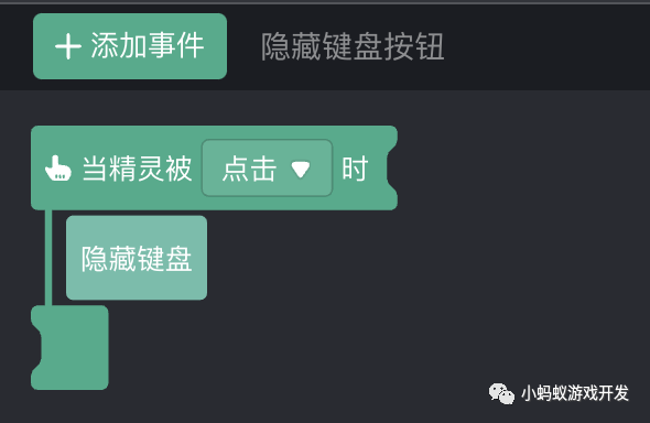 如何在小游戏使用键盘进行输入_键盘输入_07