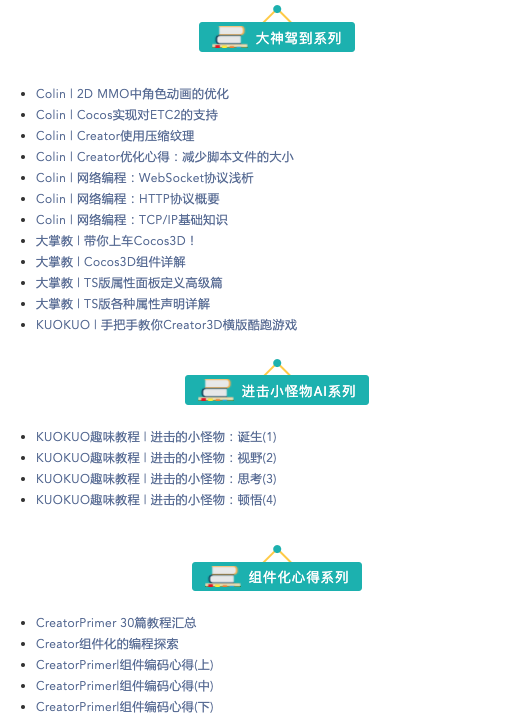 大龄个人开发者，我是如何活下来的，又将怎样活下去_小游戏_51