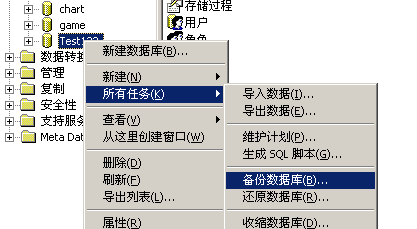 单机网游架设必学：数据库备份与转移_数据_13