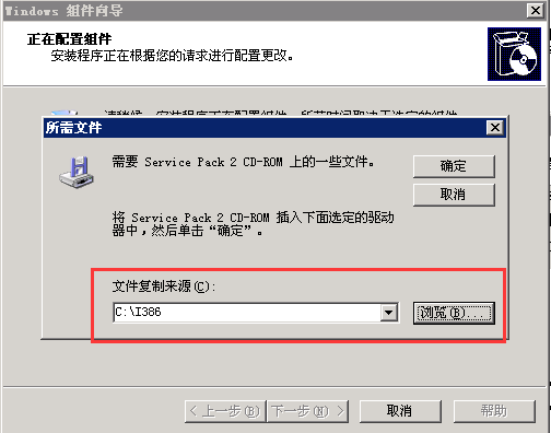 Windows server 2003怎么安装iisWindows server 2003安装IIS教程_Internet_20