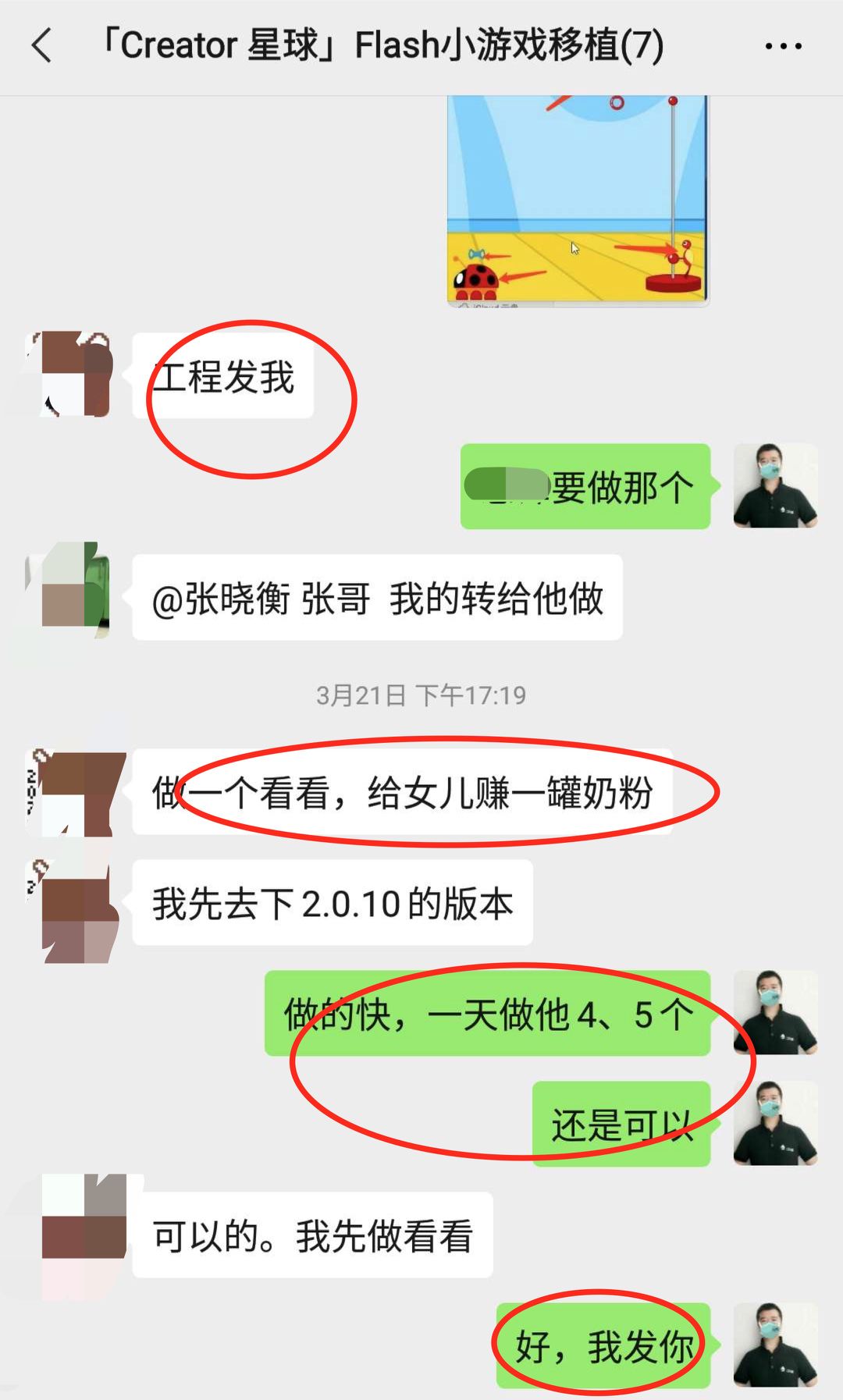 大龄个人开发者，我是如何活下来的，又将怎样活下去_公众号_34